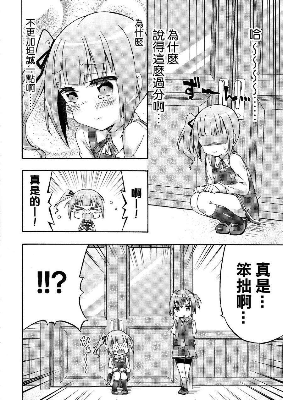 面舵的舰娘漫画韩漫全集-第4.4话 霞与司令官 01无删减无遮挡章节图片 