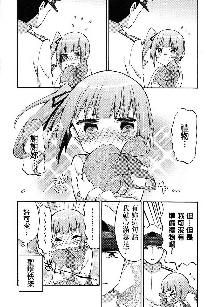 面舵的舰娘漫画韩漫全集-第4.4话 霞与司令官 01无删减无遮挡章节图片 