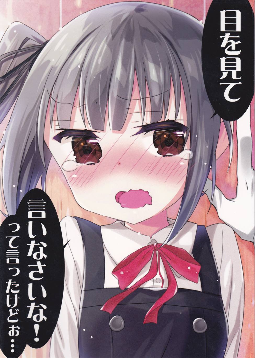 面舵的舰娘漫画韩漫全集-第4.5话 霞与司令官02无删减无遮挡章节图片 