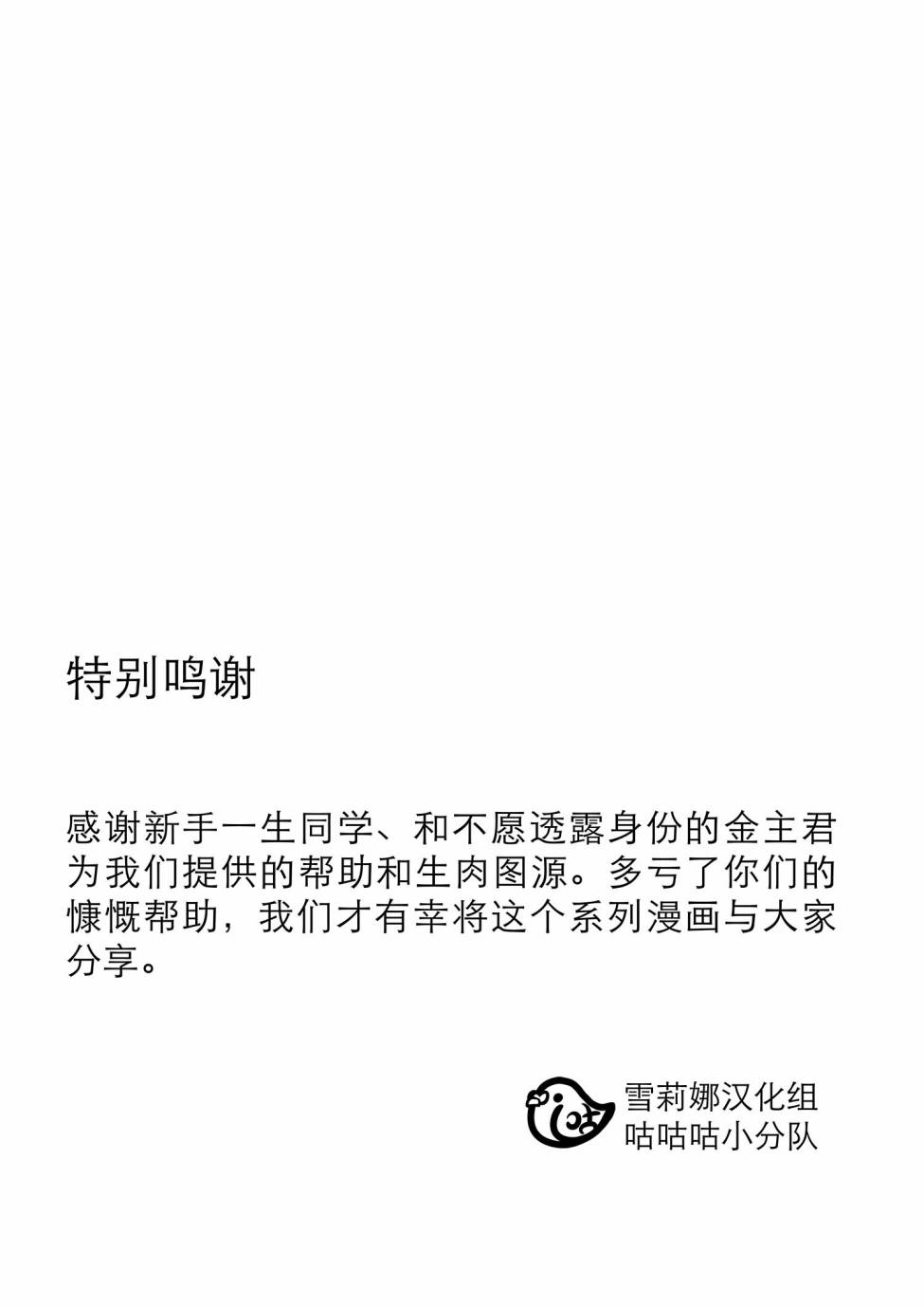 面舵的舰娘漫画韩漫全集-第4.5话 霞与司令官02无删减无遮挡章节图片 