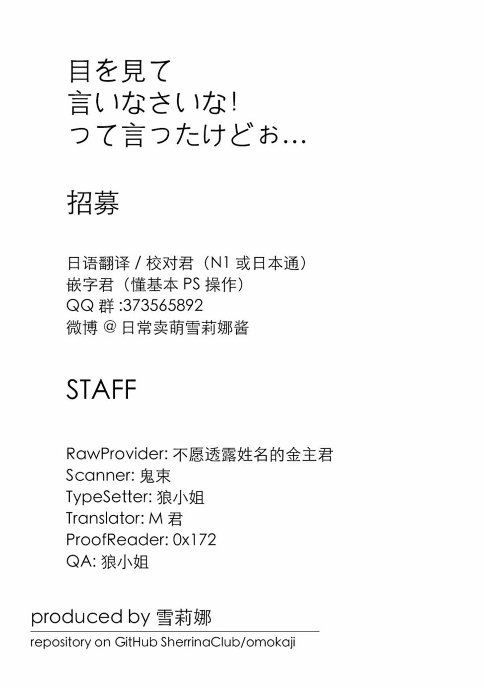 面舵的舰娘漫画韩漫全集-第4.5话 霞与司令官02无删减无遮挡章节图片 