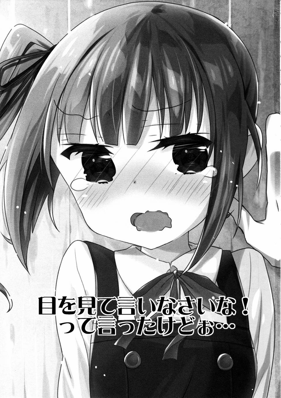 面舵的舰娘漫画韩漫全集-第4.5话 霞与司令官02无删减无遮挡章节图片 
