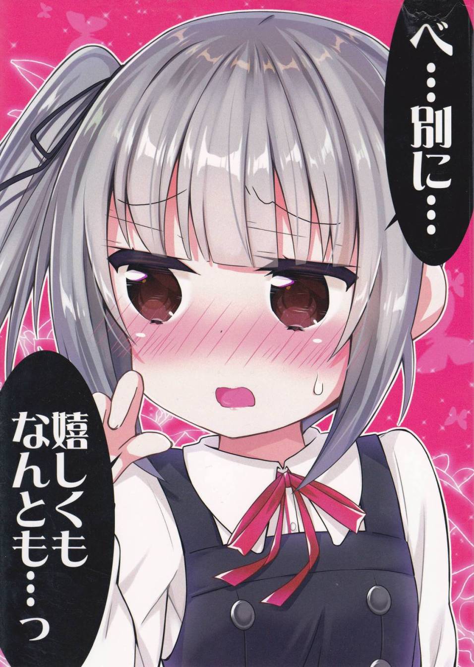 面舵的舰娘漫画韩漫全集-第4.6话 霞与司令官03无删减无遮挡章节图片 
