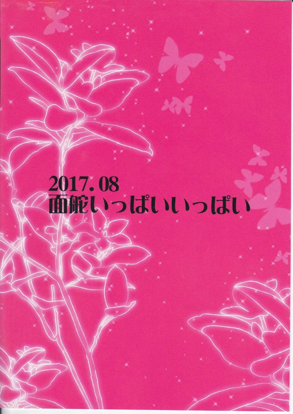 面舵的舰娘漫画韩漫全集-第4.6话 霞与司令官03无删减无遮挡章节图片 