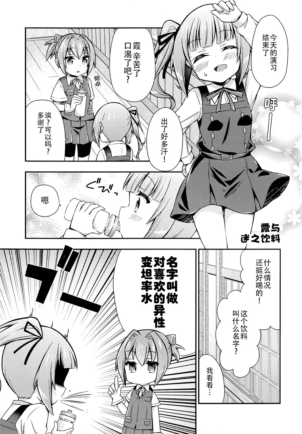 面舵的舰娘漫画韩漫全集-第4.7话无删减无遮挡章节图片 