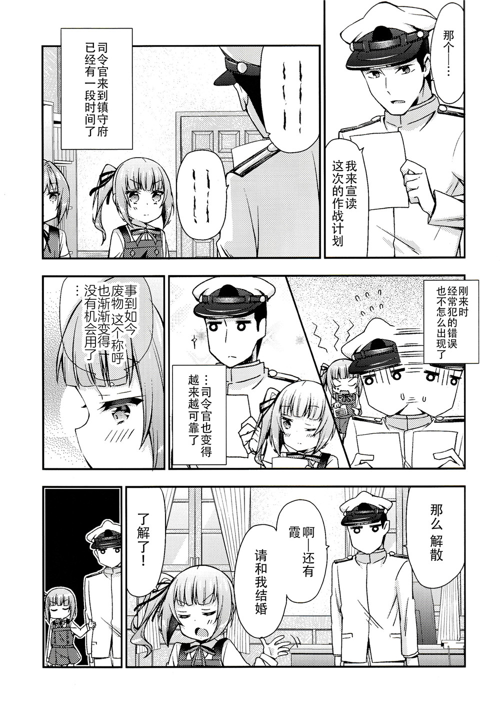 面舵的舰娘漫画韩漫全集-第4.7话无删减无遮挡章节图片 