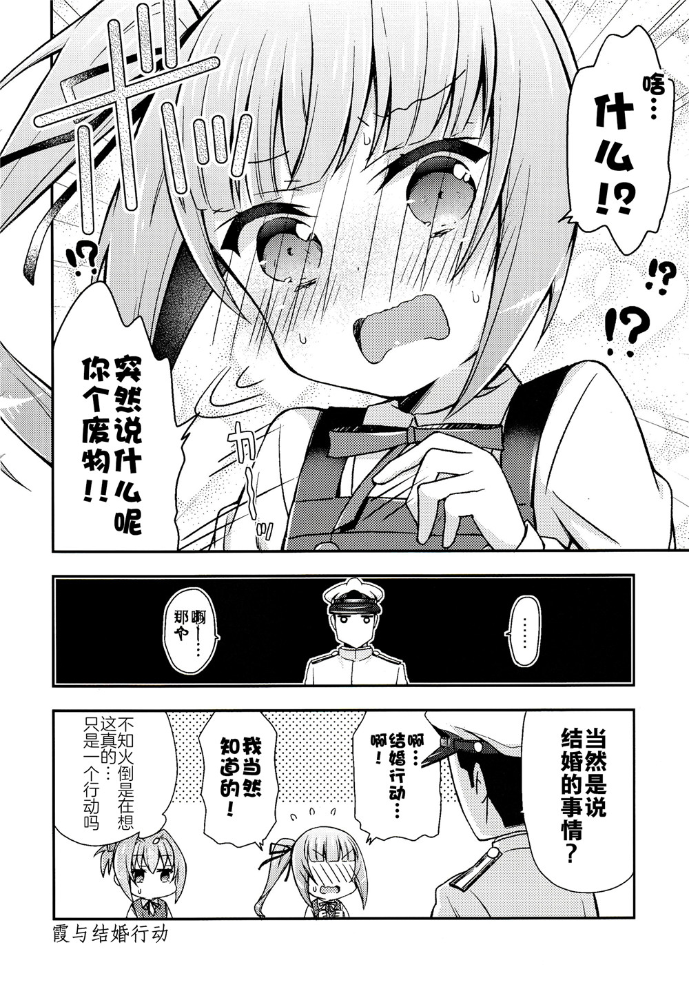 面舵的舰娘漫画韩漫全集-第4.7话无删减无遮挡章节图片 