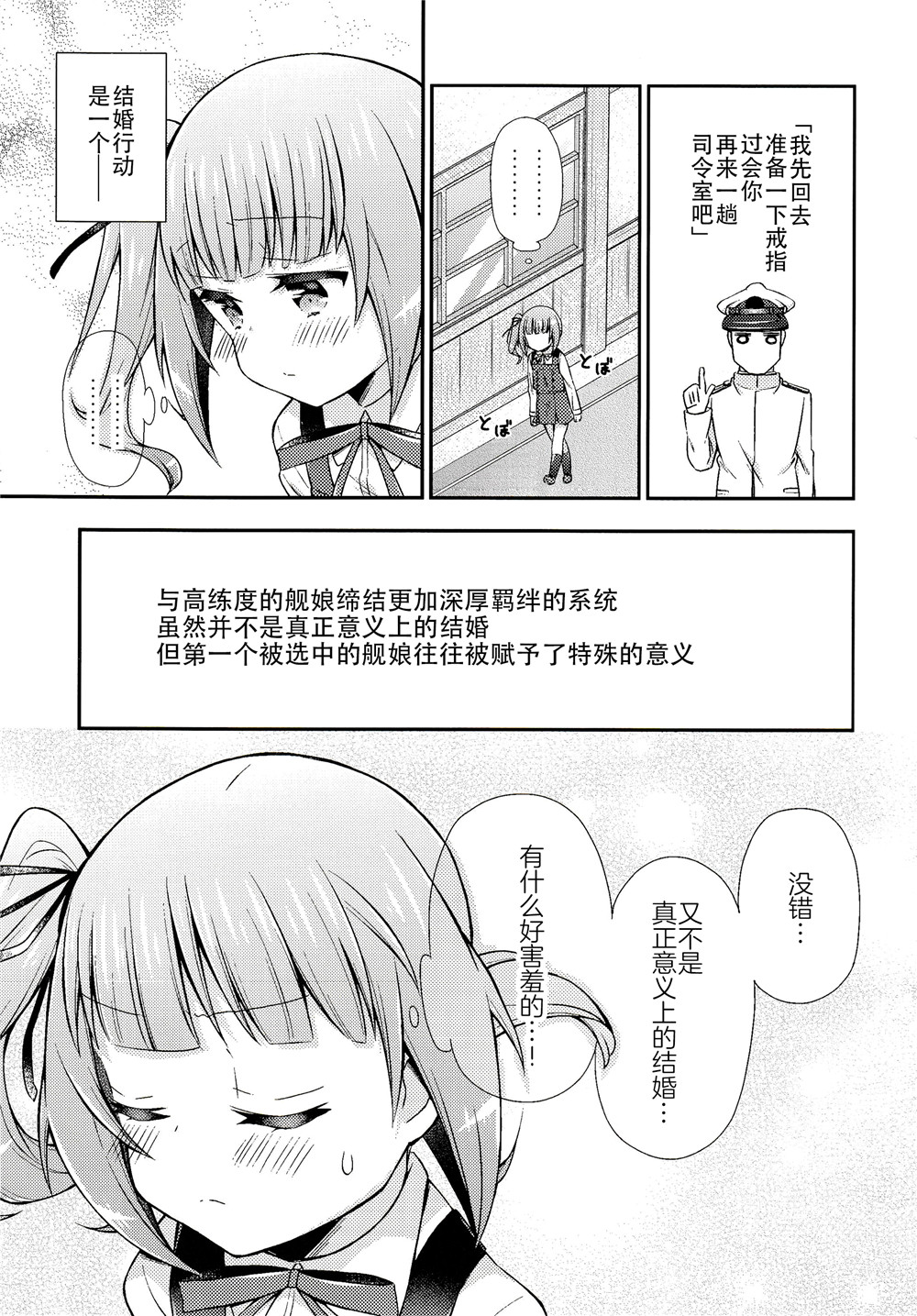 面舵的舰娘漫画韩漫全集-第4.7话无删减无遮挡章节图片 