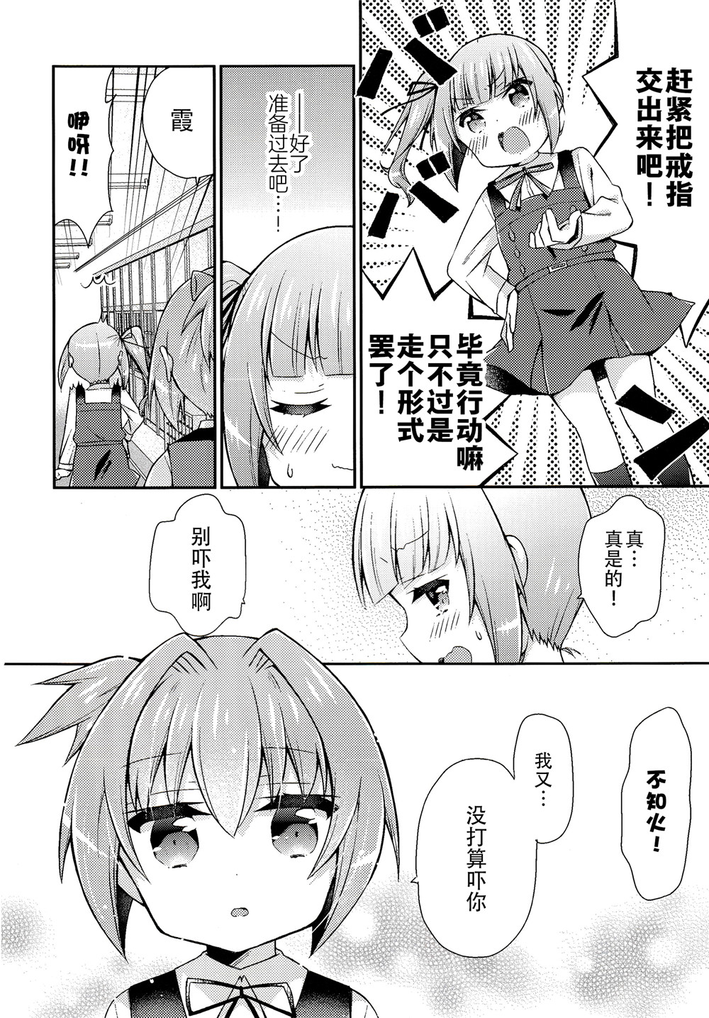 面舵的舰娘漫画韩漫全集-第4.7话无删减无遮挡章节图片 