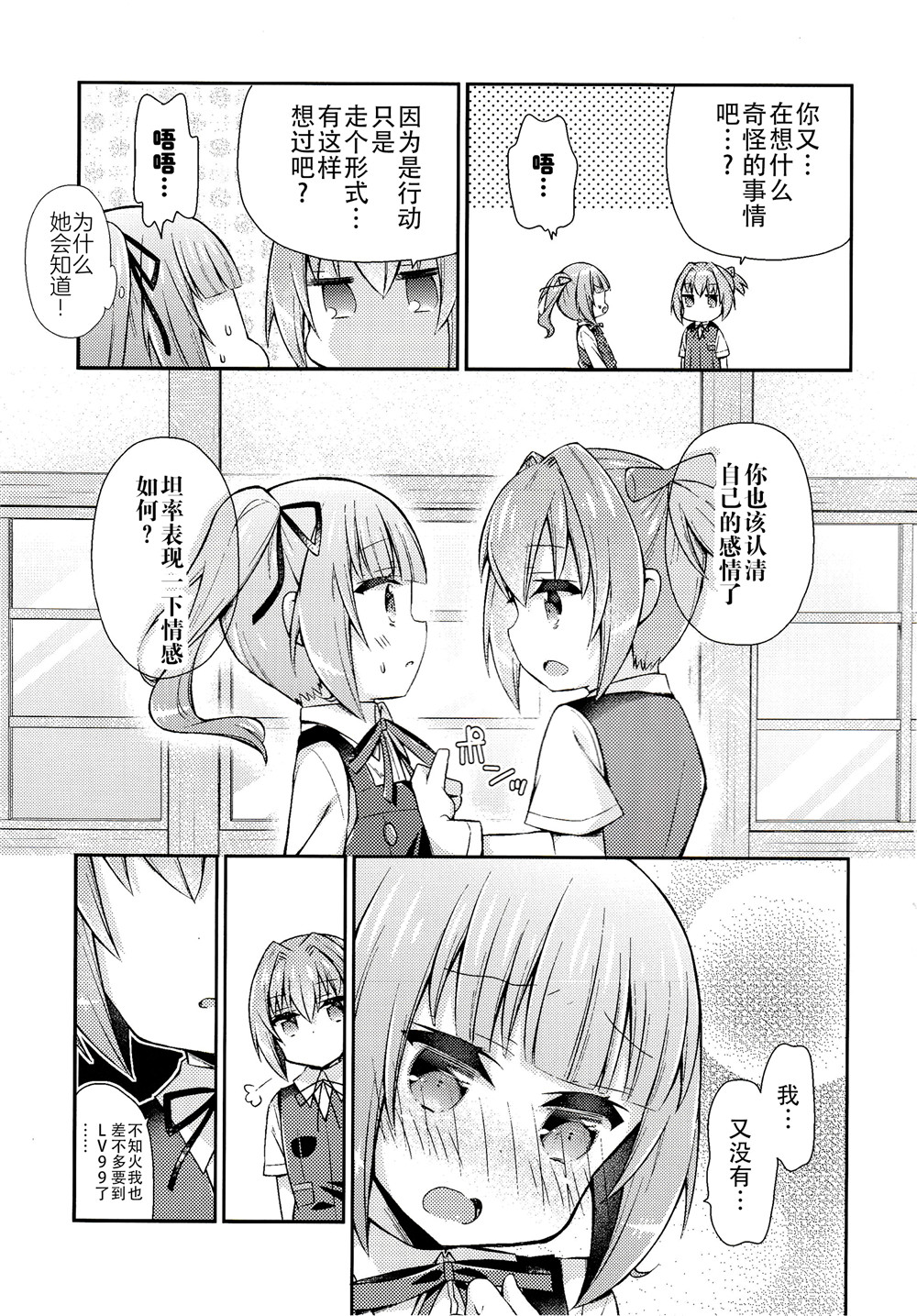 面舵的舰娘漫画韩漫全集-第4.7话无删减无遮挡章节图片 