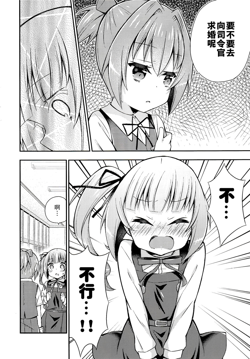 面舵的舰娘漫画韩漫全集-第4.7话无删减无遮挡章节图片 