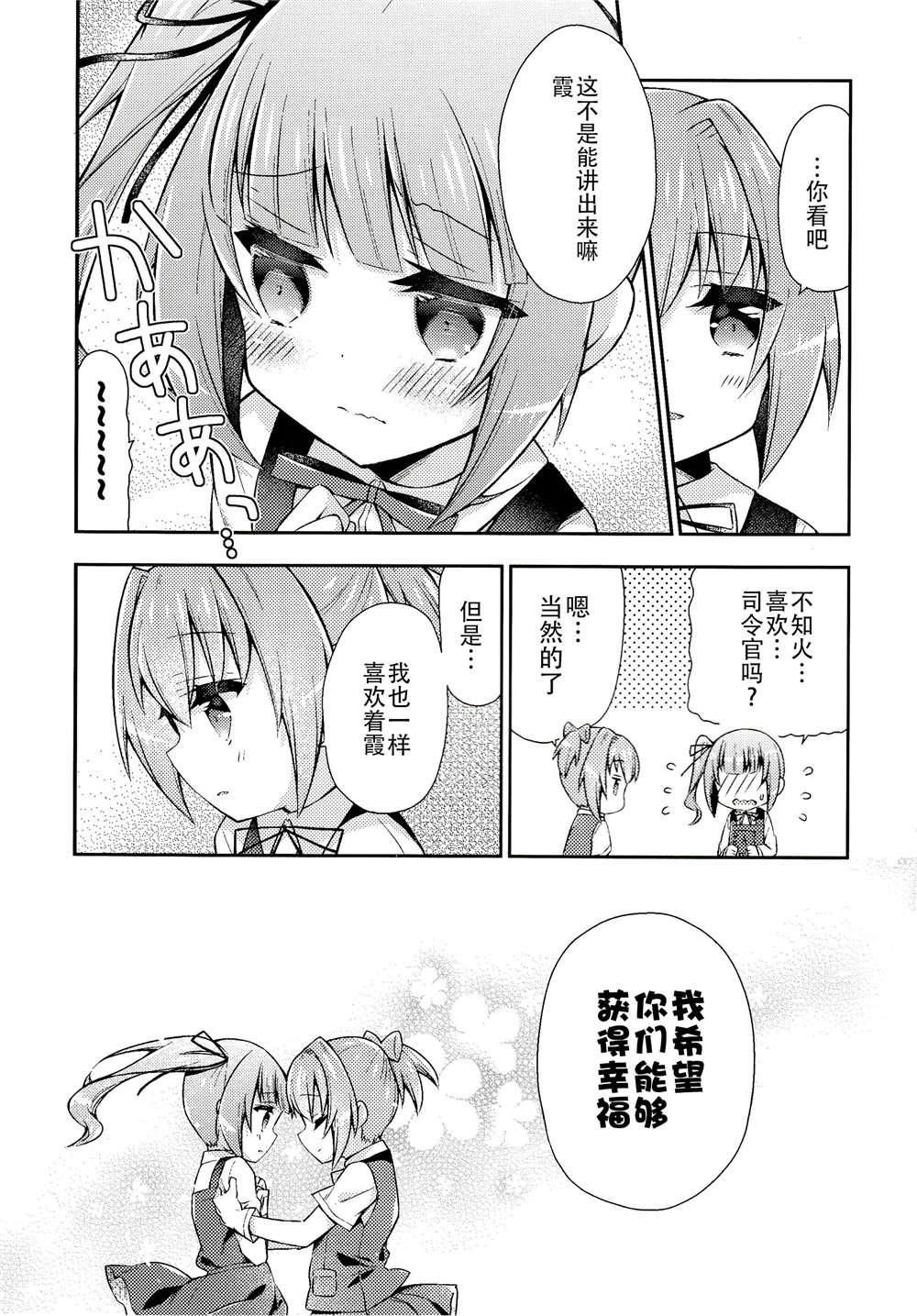 面舵的舰娘漫画韩漫全集-第4.7话无删减无遮挡章节图片 