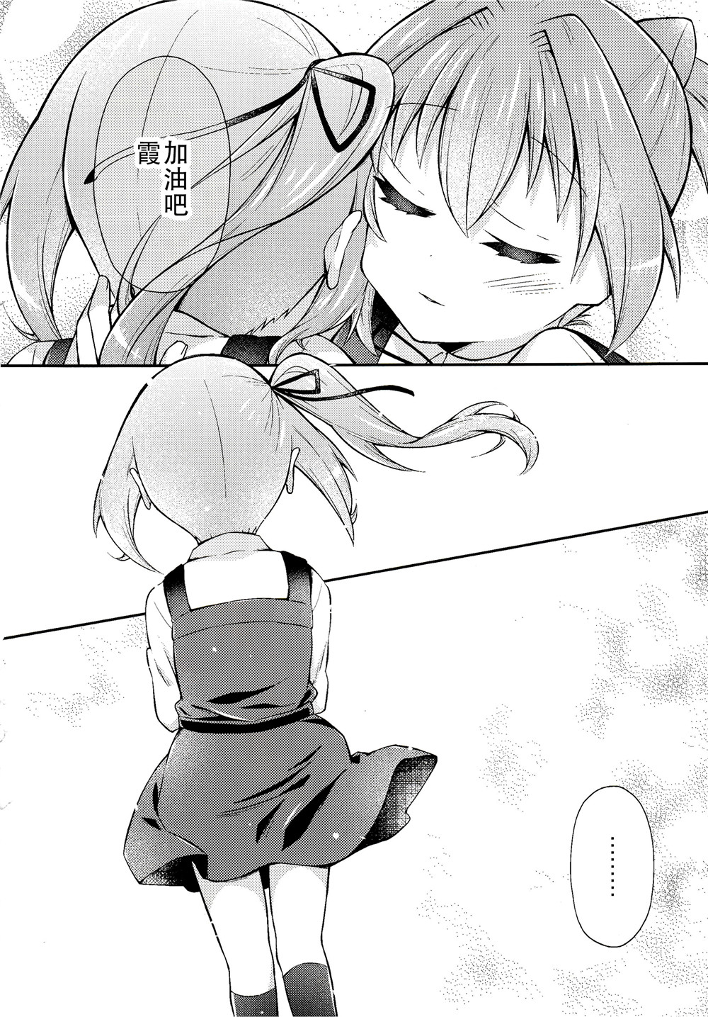 面舵的舰娘漫画韩漫全集-第4.7话无删减无遮挡章节图片 