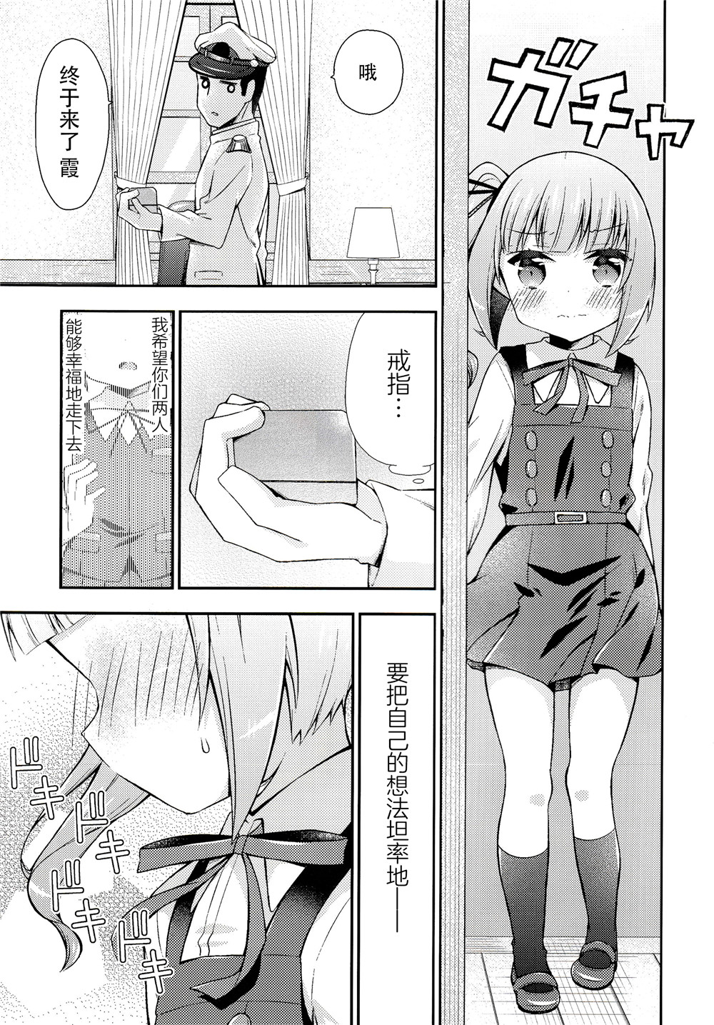 面舵的舰娘漫画韩漫全集-第4.7话无删减无遮挡章节图片 
