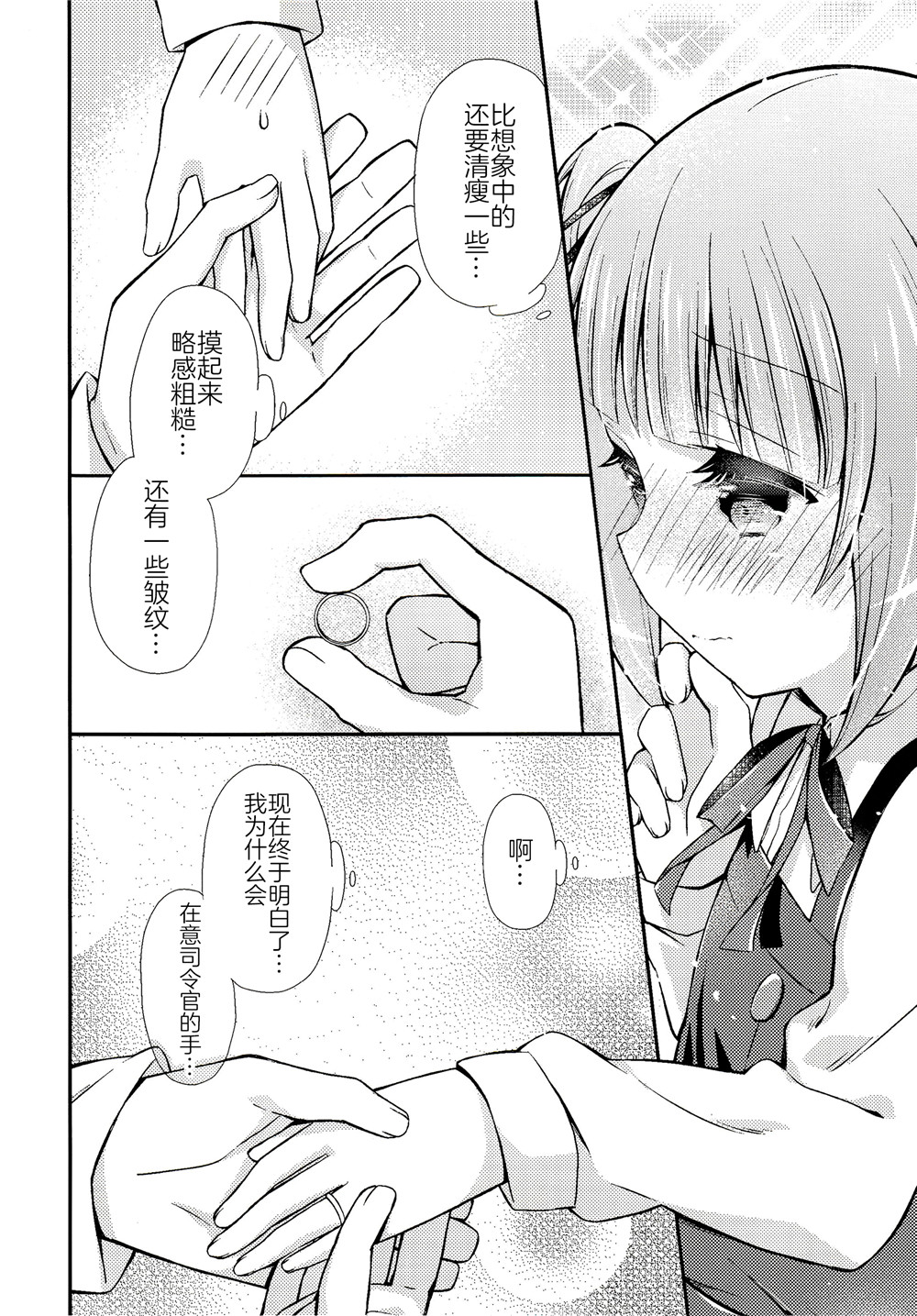 面舵的舰娘漫画韩漫全集-第4.7话无删减无遮挡章节图片 