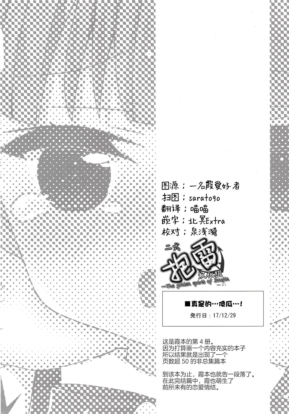 面舵的舰娘漫画韩漫全集-第4.7话无删减无遮挡章节图片 