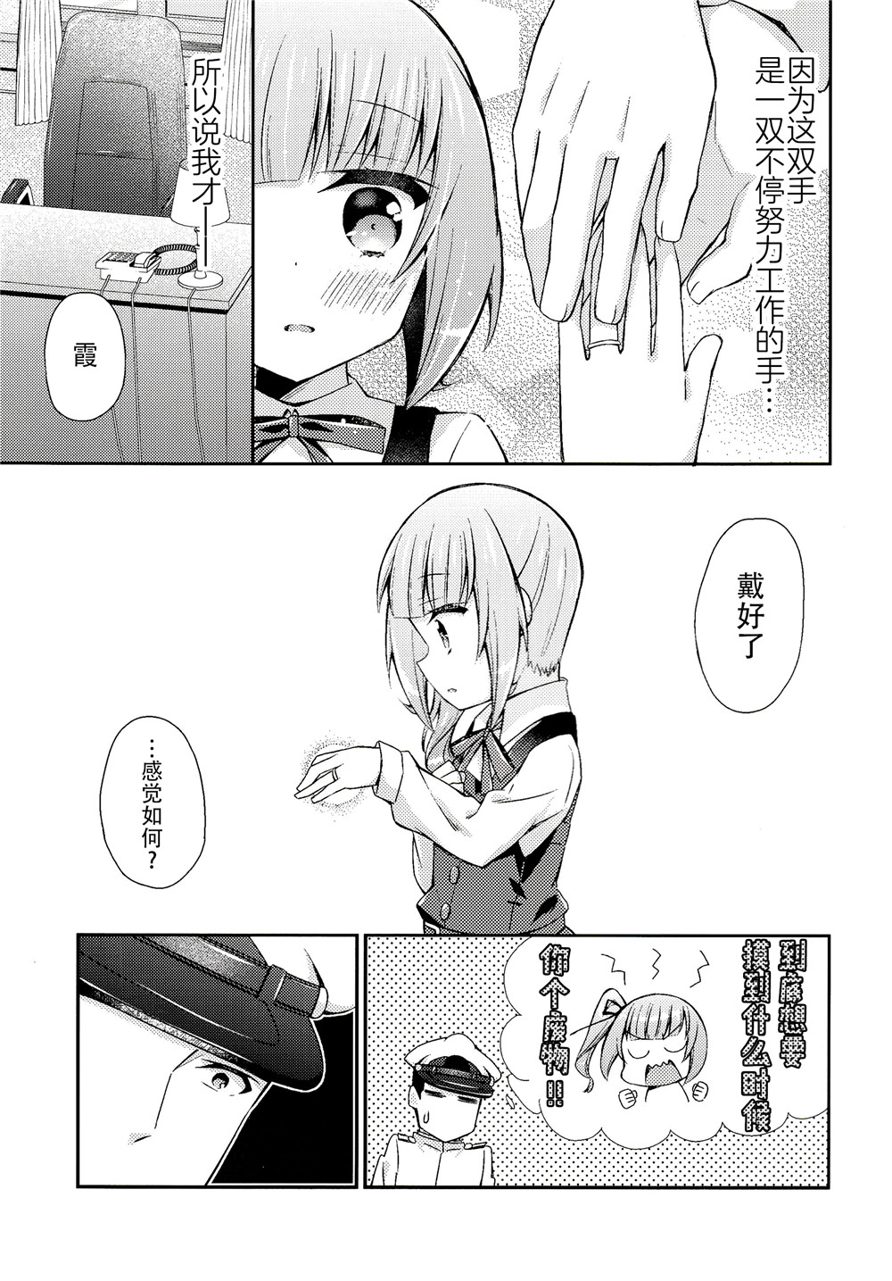 面舵的舰娘漫画韩漫全集-第4.7话无删减无遮挡章节图片 
