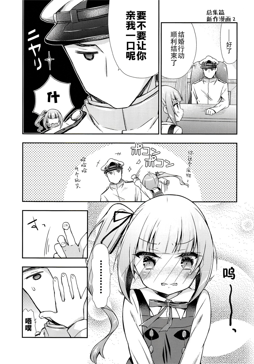 面舵的舰娘漫画韩漫全集-第4.7话无删减无遮挡章节图片 