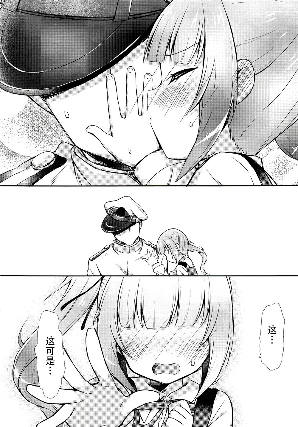 面舵的舰娘漫画韩漫全集-第4.7话无删减无遮挡章节图片 