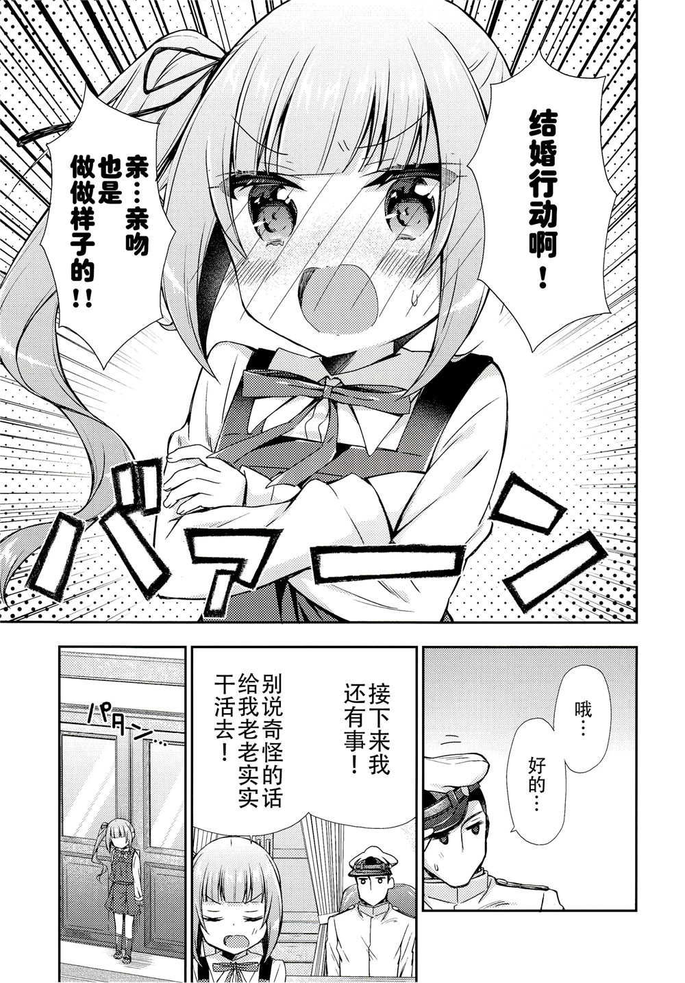 面舵的舰娘漫画韩漫全集-第4.7话无删减无遮挡章节图片 