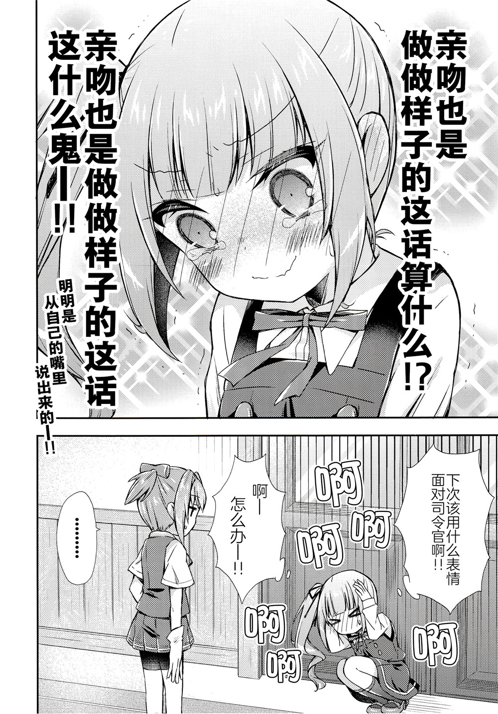 面舵的舰娘漫画韩漫全集-第4.7话无删减无遮挡章节图片 