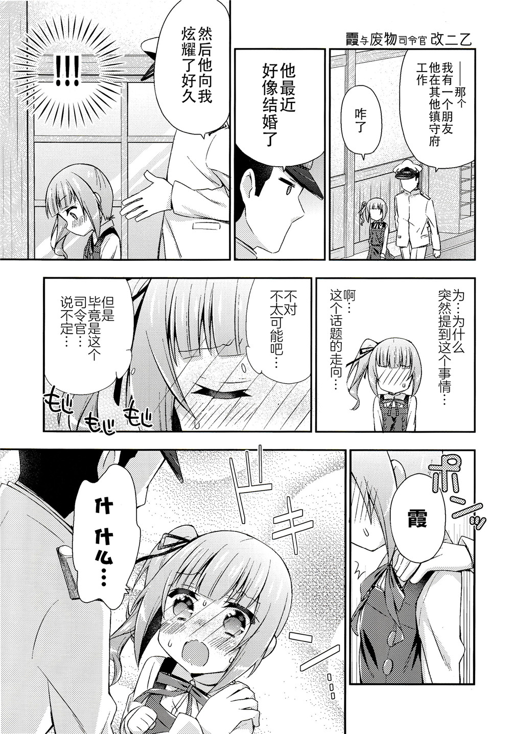 面舵的舰娘漫画韩漫全集-第4.7话无删减无遮挡章节图片 