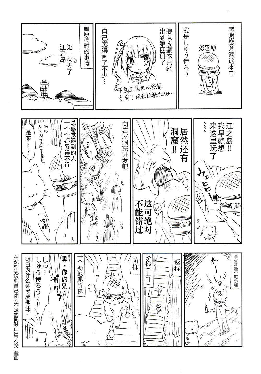 面舵的舰娘漫画韩漫全集-第4.7话无删减无遮挡章节图片 