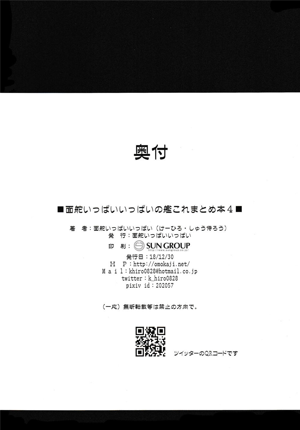 面舵的舰娘漫画韩漫全集-第4.7话无删减无遮挡章节图片 