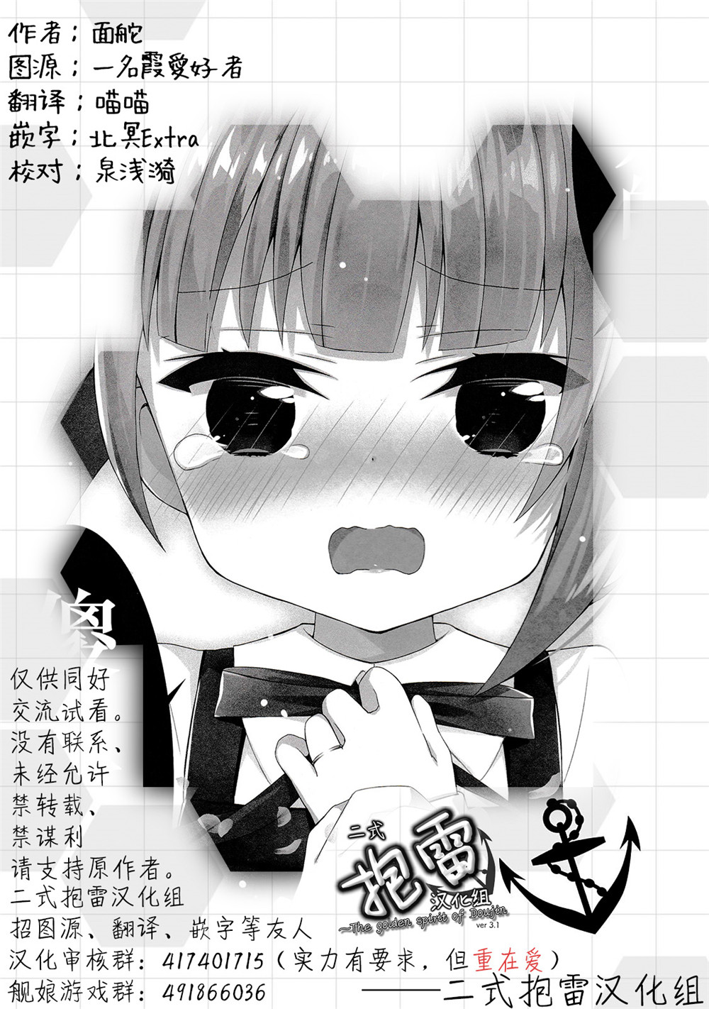 面舵的舰娘漫画韩漫全集-第4.7话无删减无遮挡章节图片 