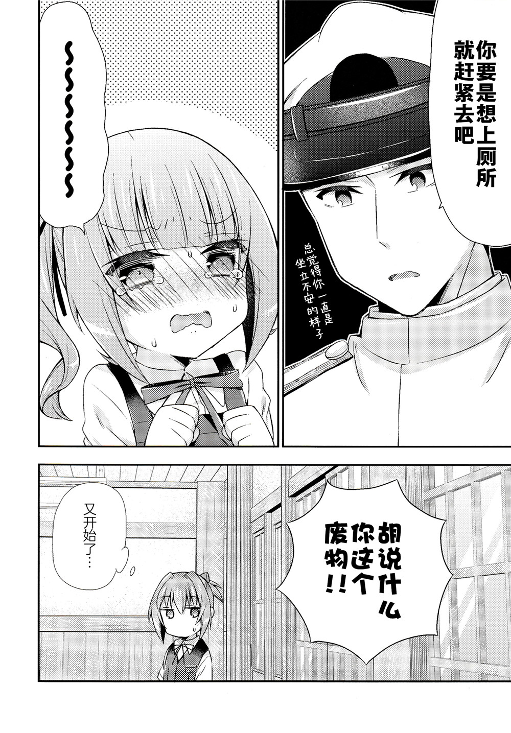 面舵的舰娘漫画韩漫全集-第4.7话无删减无遮挡章节图片 