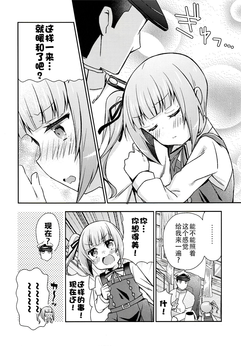 面舵的舰娘漫画韩漫全集-第4.7话无删减无遮挡章节图片 
