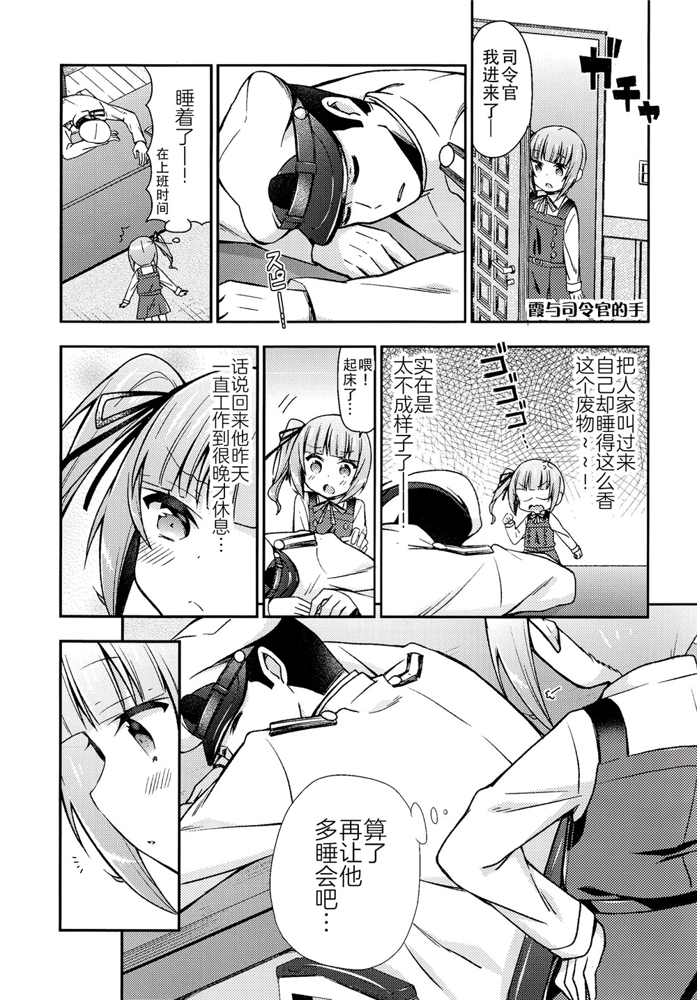 面舵的舰娘漫画韩漫全集-第4.7话无删减无遮挡章节图片 