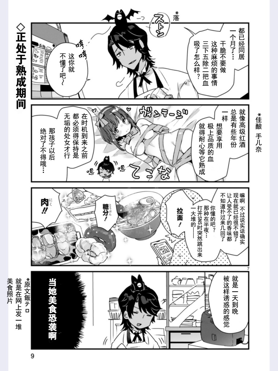 思春期JC的血乃极上珍品韩漫全集-第01话无删减无遮挡章节图片 