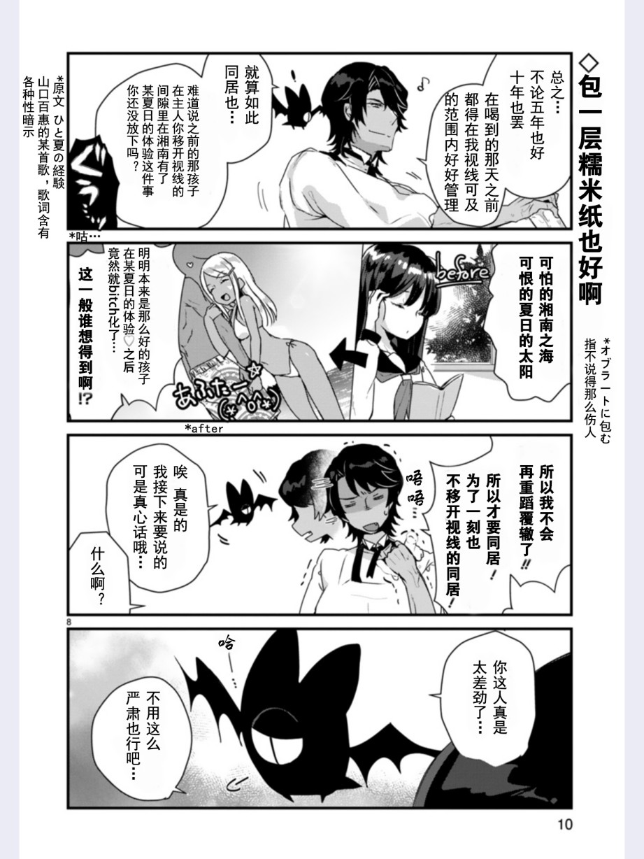思春期JC的血乃极上珍品韩漫全集-第01话无删减无遮挡章节图片 