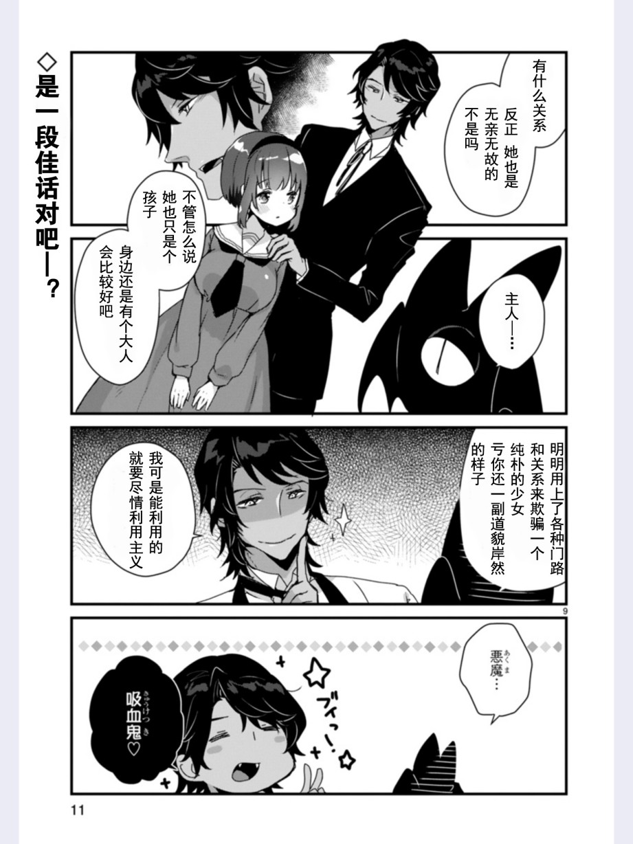 思春期JC的血乃极上珍品韩漫全集-第01话无删减无遮挡章节图片 