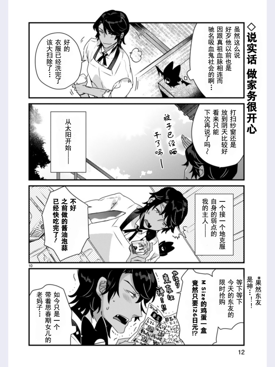 思春期JC的血乃极上珍品韩漫全集-第01话无删减无遮挡章节图片 
