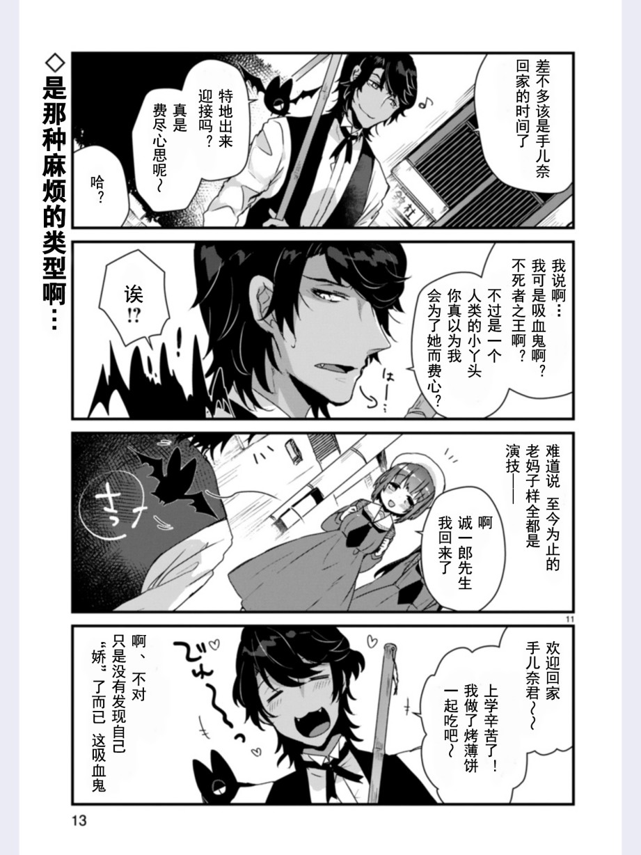 思春期JC的血乃极上珍品韩漫全集-第01话无删减无遮挡章节图片 