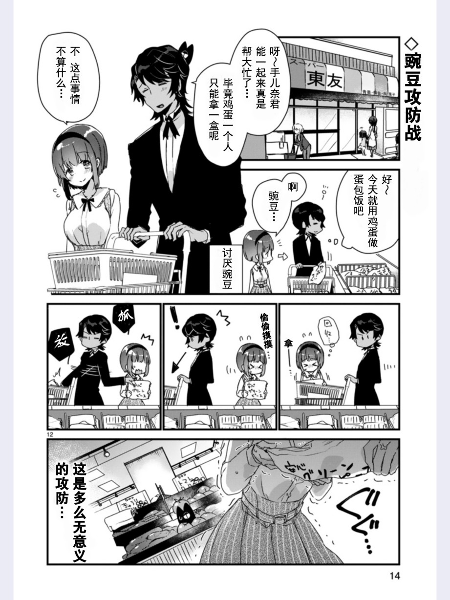 思春期JC的血乃极上珍品韩漫全集-第01话无删减无遮挡章节图片 