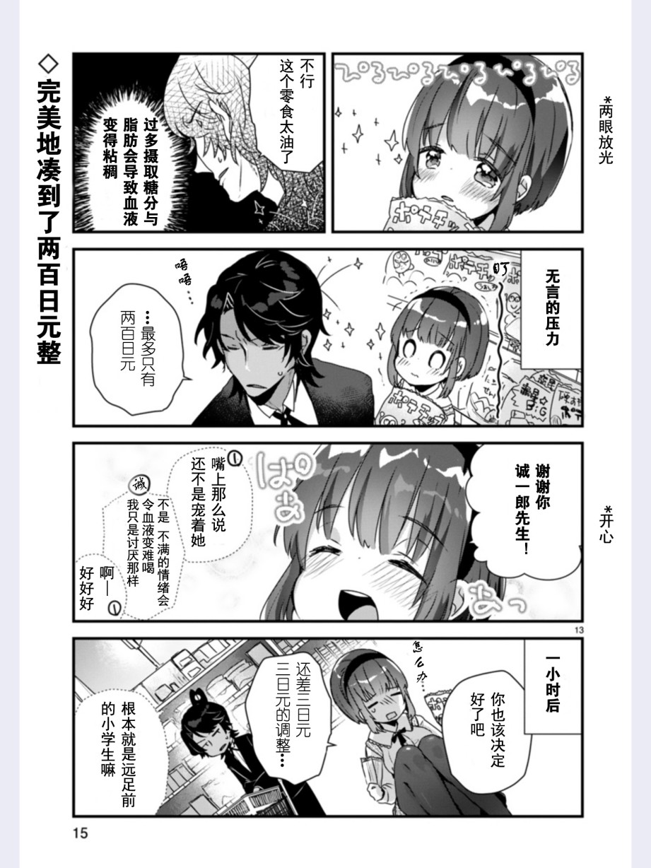 思春期JC的血乃极上珍品韩漫全集-第01话无删减无遮挡章节图片 