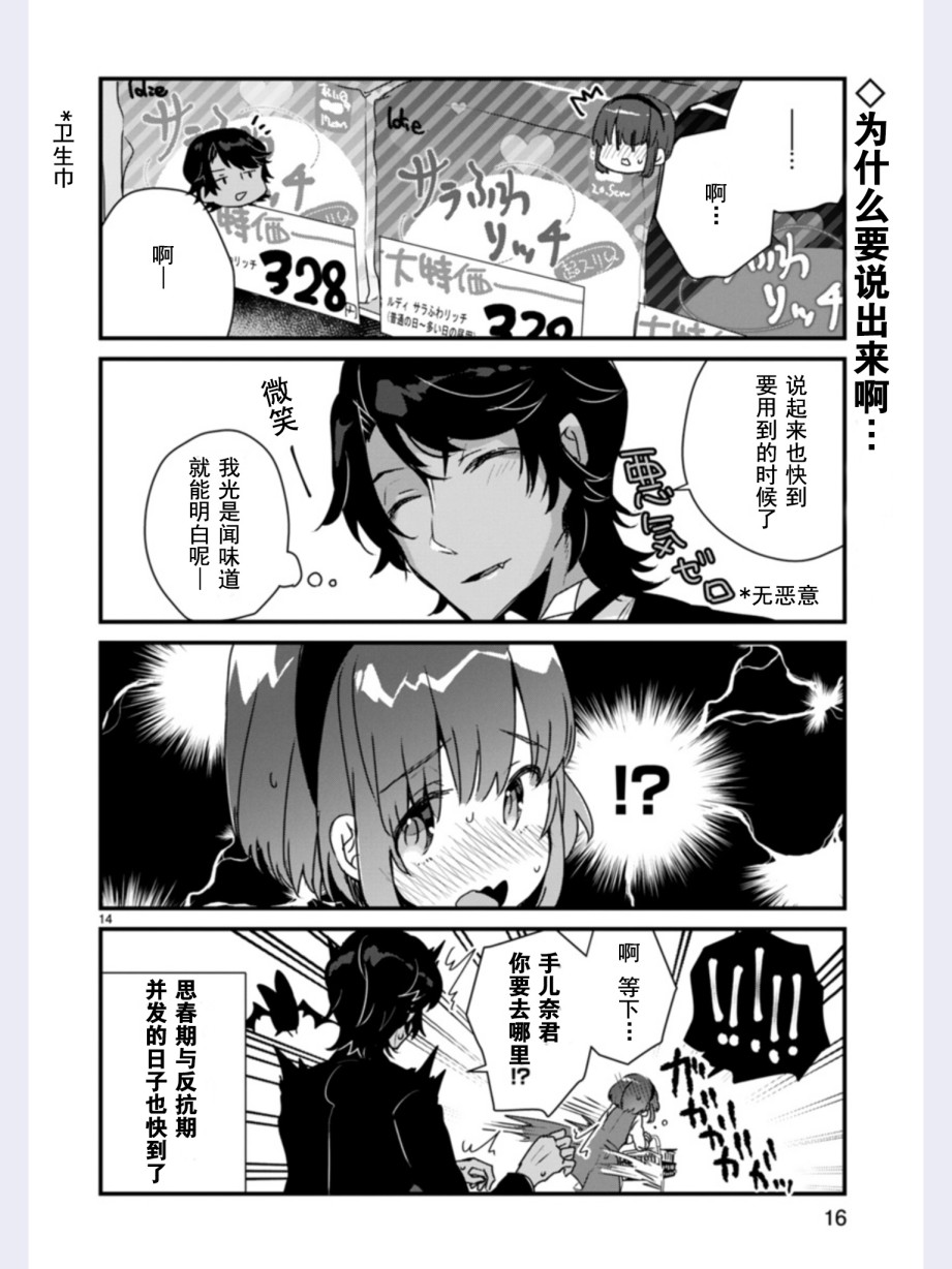 思春期JC的血乃极上珍品韩漫全集-第01话无删减无遮挡章节图片 