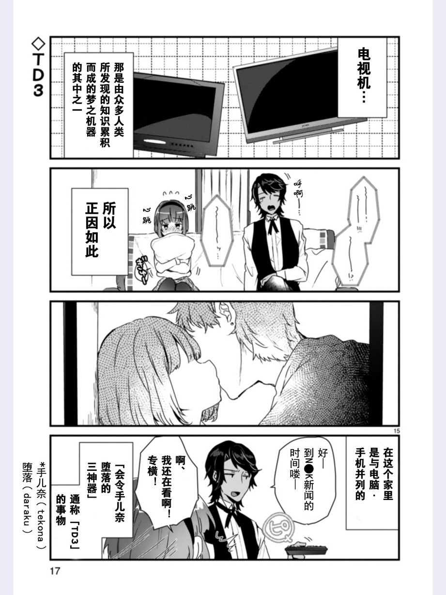 思春期JC的血乃极上珍品韩漫全集-第01话无删减无遮挡章节图片 