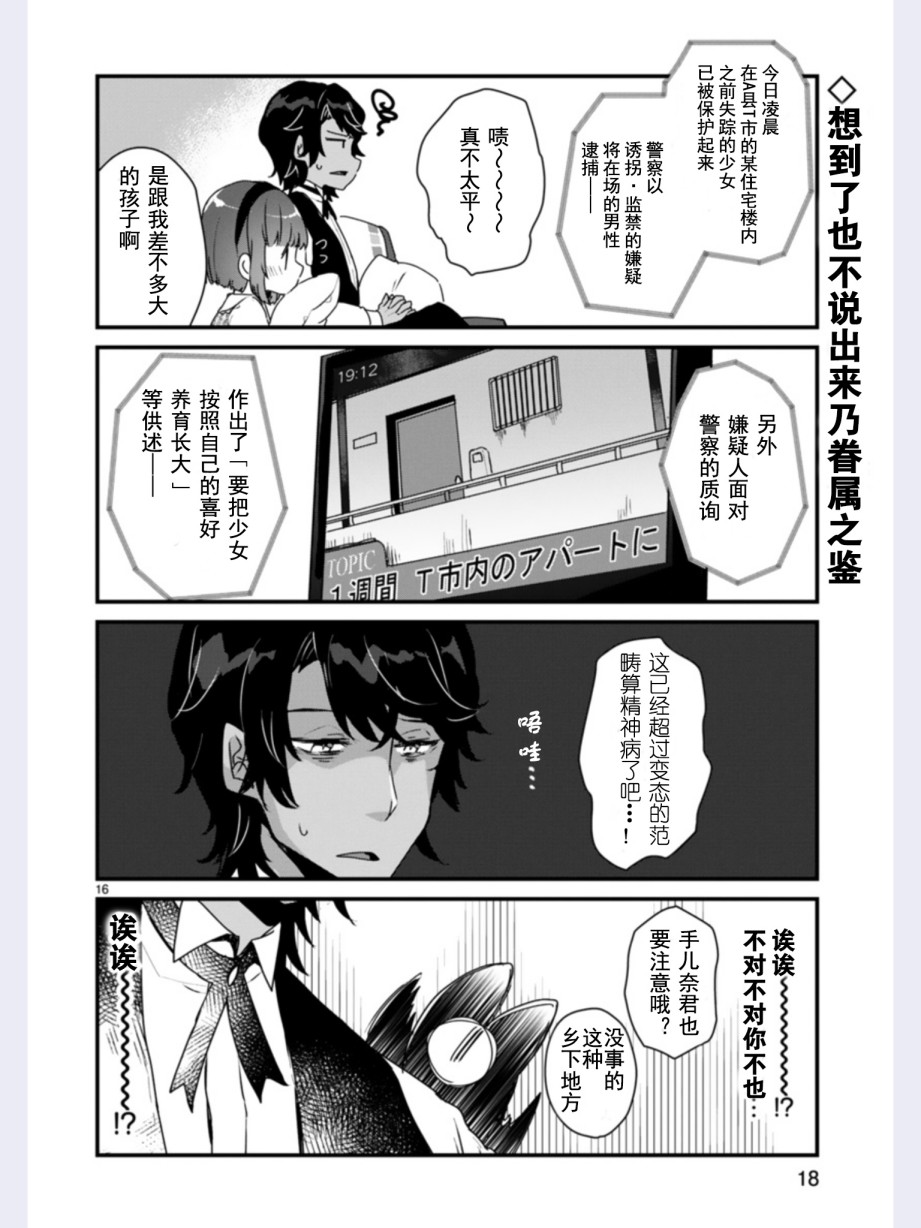 思春期JC的血乃极上珍品韩漫全集-第01话无删减无遮挡章节图片 
