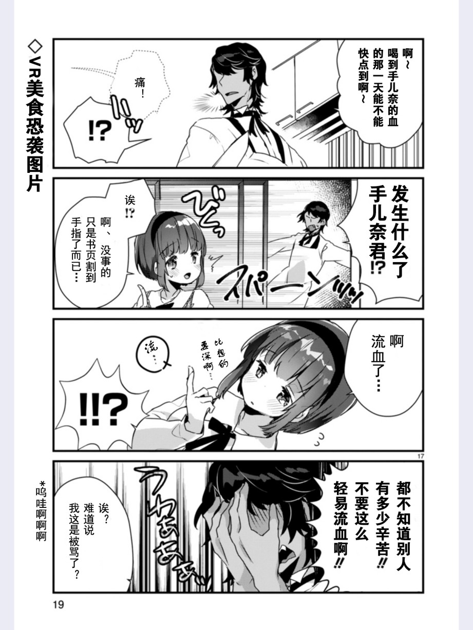 思春期JC的血乃极上珍品韩漫全集-第01话无删减无遮挡章节图片 