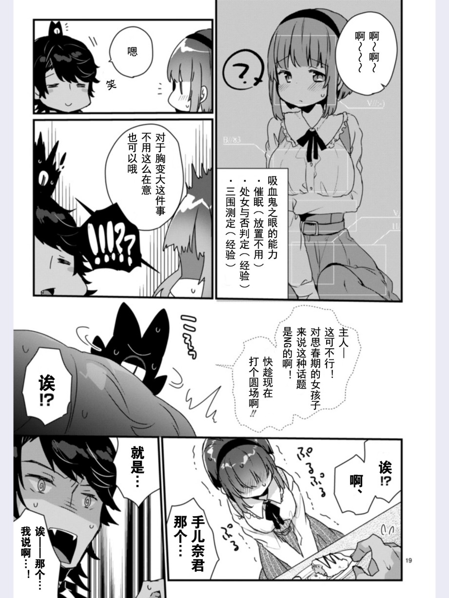 思春期JC的血乃极上珍品韩漫全集-第01话无删减无遮挡章节图片 
