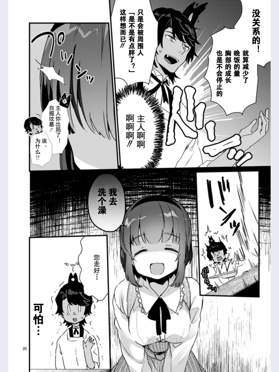 思春期JC的血乃极上珍品韩漫全集-第01话无删减无遮挡章节图片 