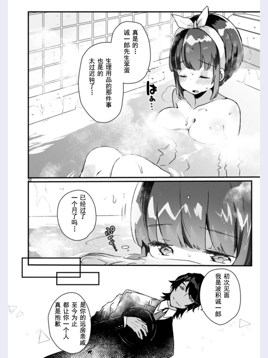 思春期JC的血乃极上珍品韩漫全集-第01话无删减无遮挡章节图片 