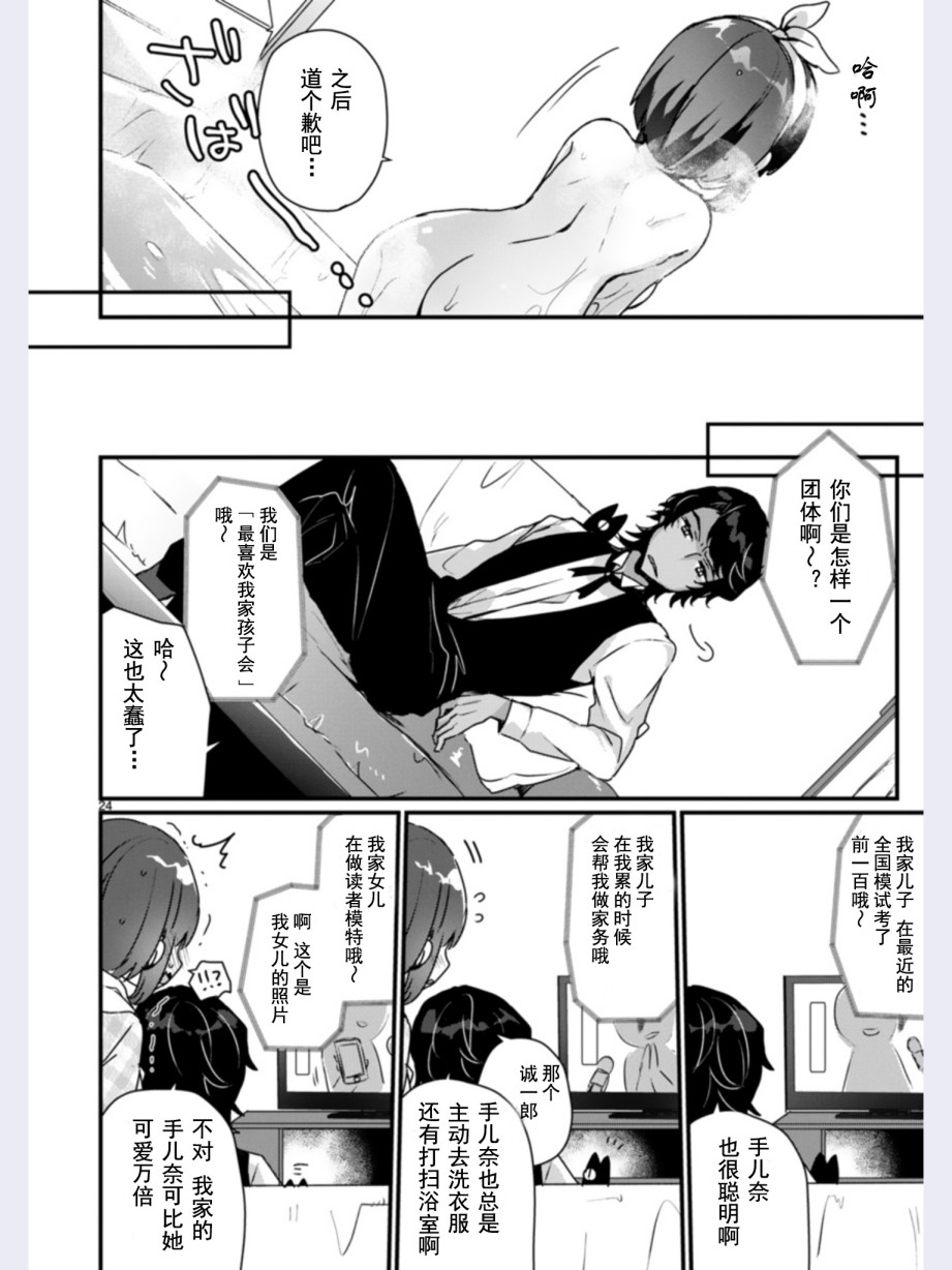 思春期JC的血乃极上珍品韩漫全集-第01话无删减无遮挡章节图片 