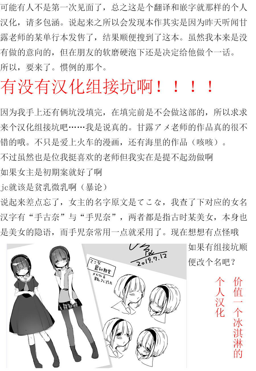 思春期JC的血乃极上珍品韩漫全集-第01话无删减无遮挡章节图片 