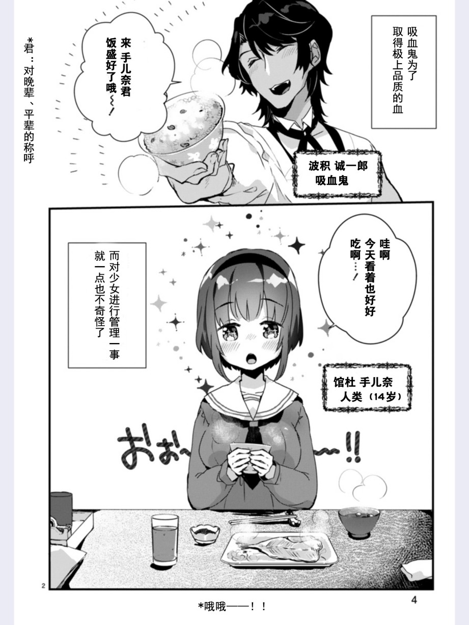 思春期JC的血乃极上珍品韩漫全集-第01话无删减无遮挡章节图片 