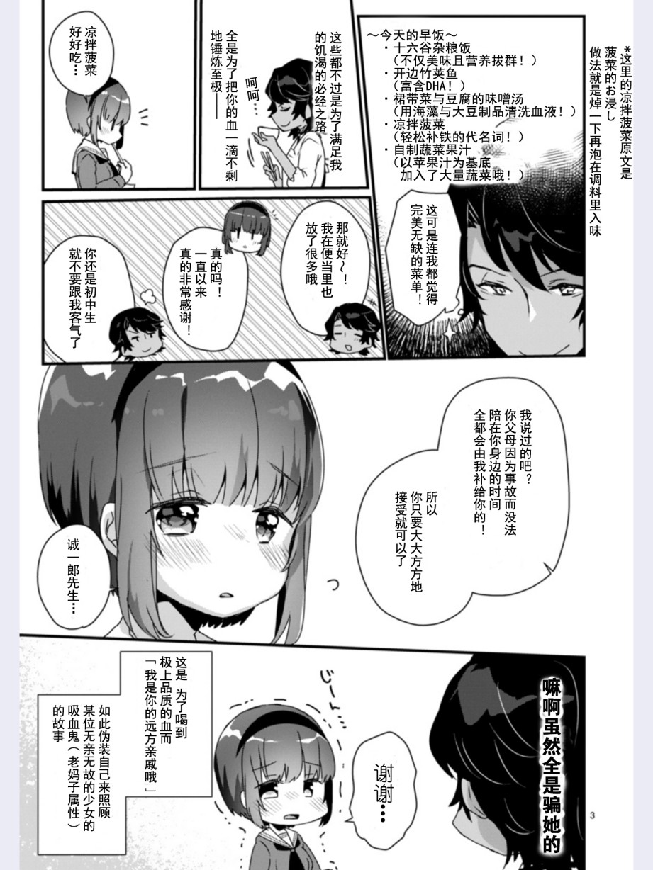 思春期JC的血乃极上珍品韩漫全集-第01话无删减无遮挡章节图片 